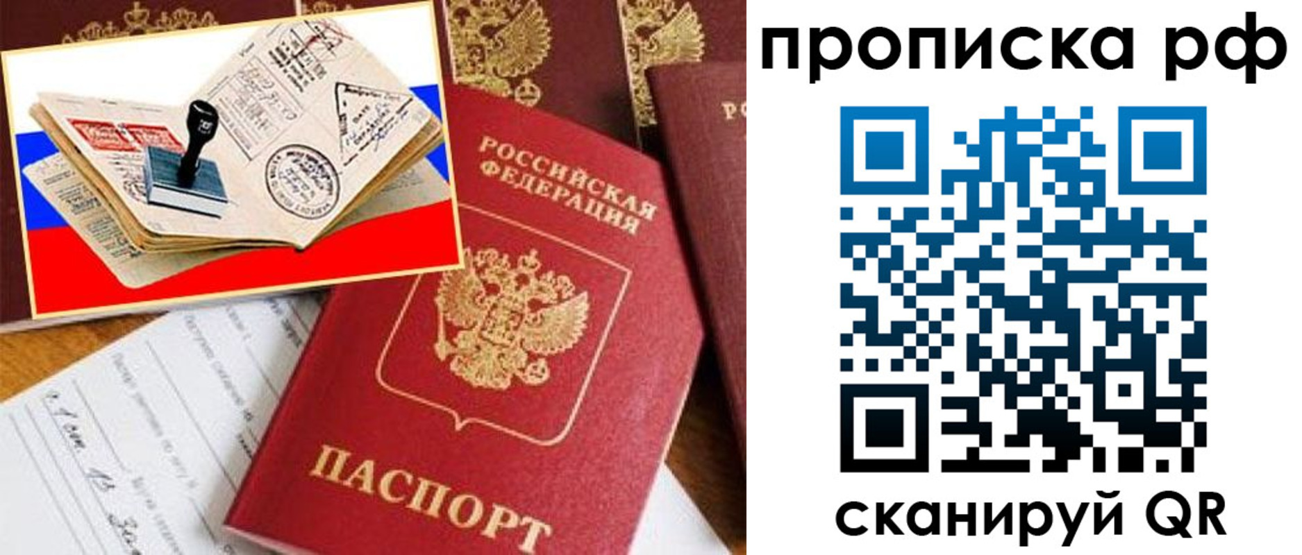 прописка для кредита в Обояни