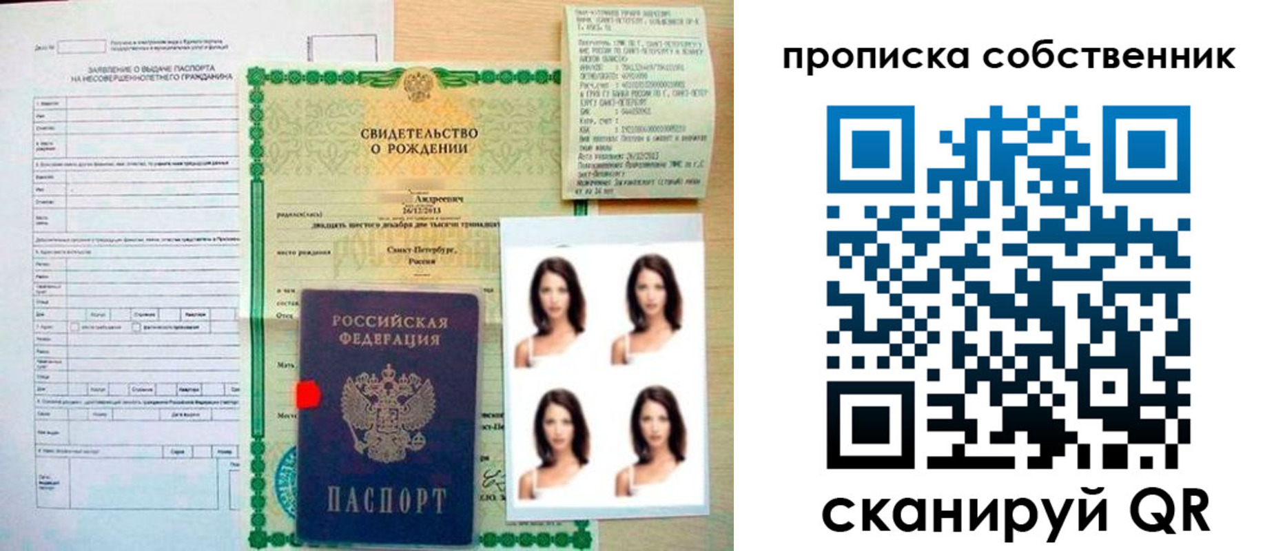 временная регистрация поиск в Обояни