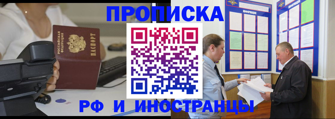 прописка для кредита в Обояни