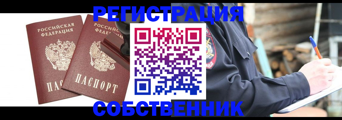 временная регистрация 2025 в Обояни