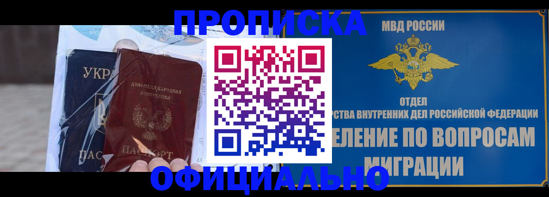 временная регистрация поиск в Обояни