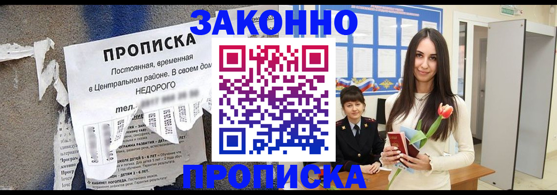 где прописаться в Обояни