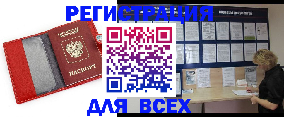 прописка от собственника в Обояни