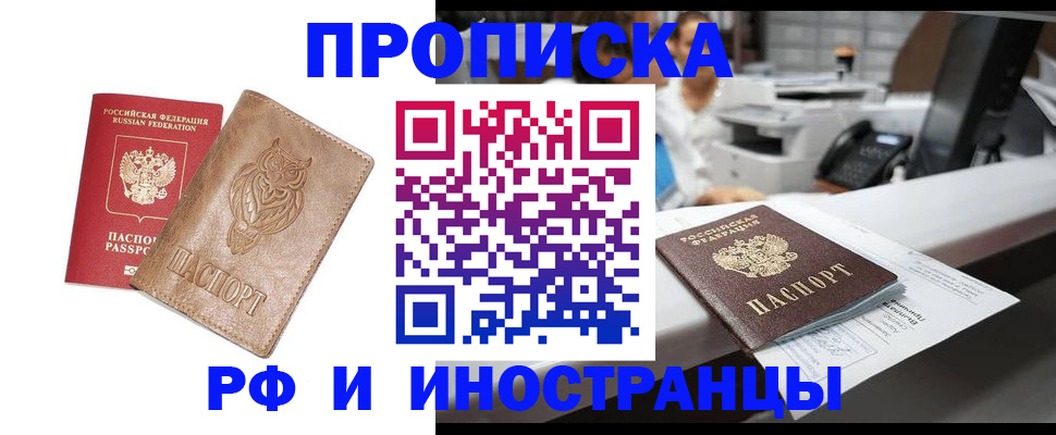 прописка регистрация в Обояни