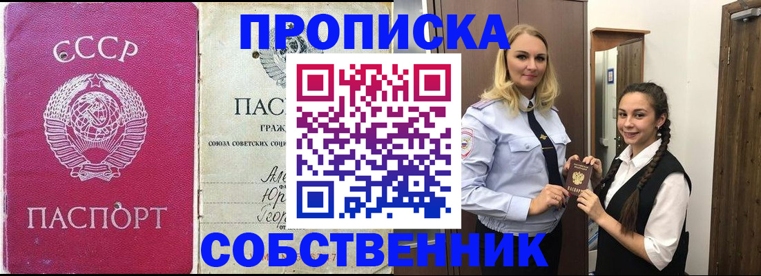 временная регистрация 2025 в Обояни